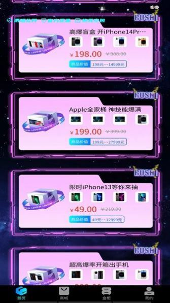 BeeoBoX免费原版图1