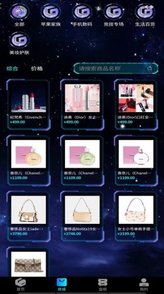 BeeoBoX免费原版图3