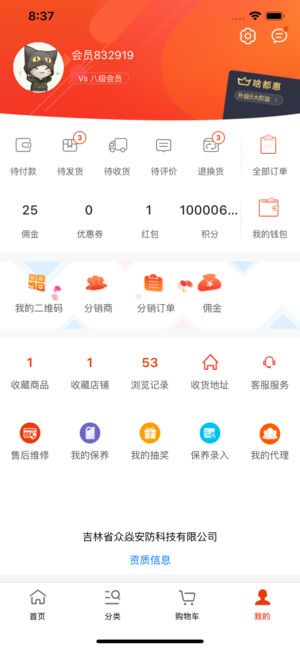 啥都惠官方最新版图1