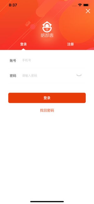啥都惠官方最新版图2