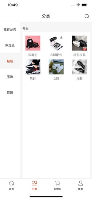 啥都惠官方最新版图3