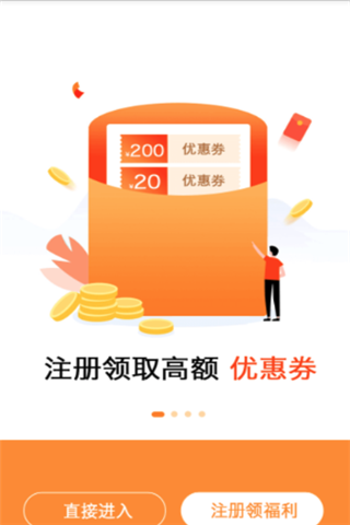 松果海购通用版图1