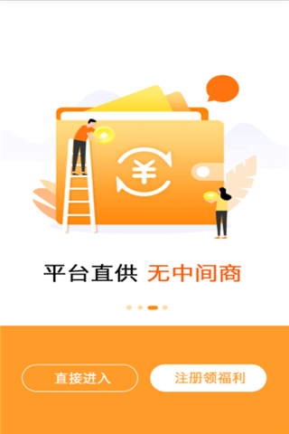 松果海购通用版图2