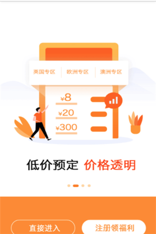 松果海购通用版图3