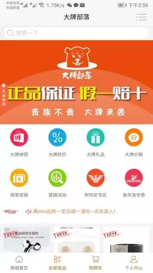 大牌部落通用版图1