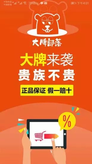 大牌部落通用版图3
