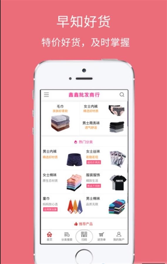 南国鑫鑫针织手机最新版图1