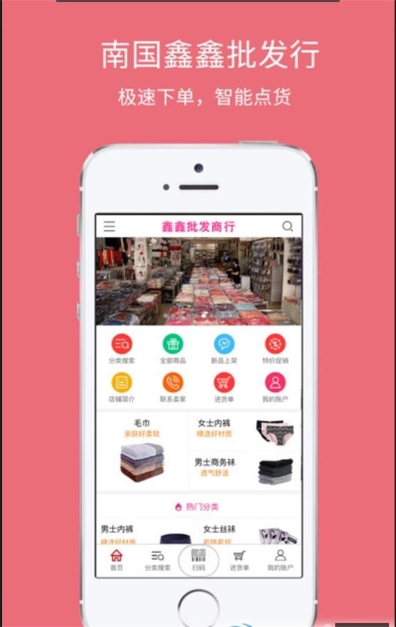 南国鑫鑫针织手机最新版图2