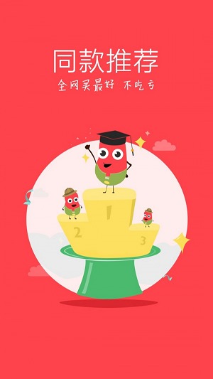 聚优品手机最新版图1