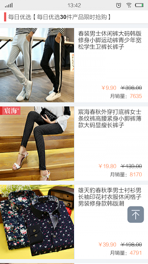 聚优品手机最新版图3