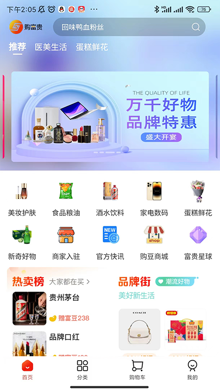 购富贵免费原版图1
