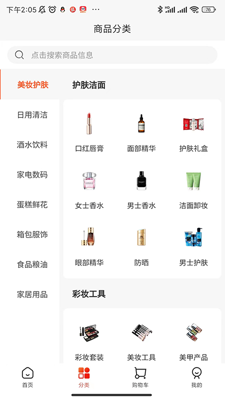 购富贵免费原版图2
