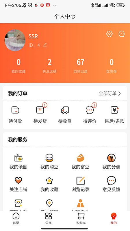 购富贵免费原版图3