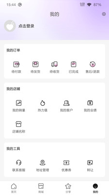 巨星心选官方正版图2