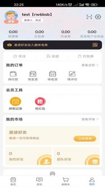 中肽安卓版图1
