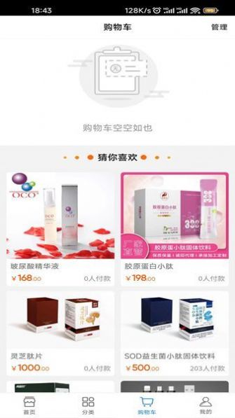 中肽安卓版图2