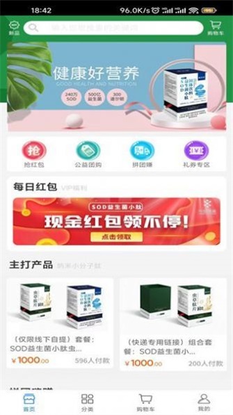 中肽安卓版图3