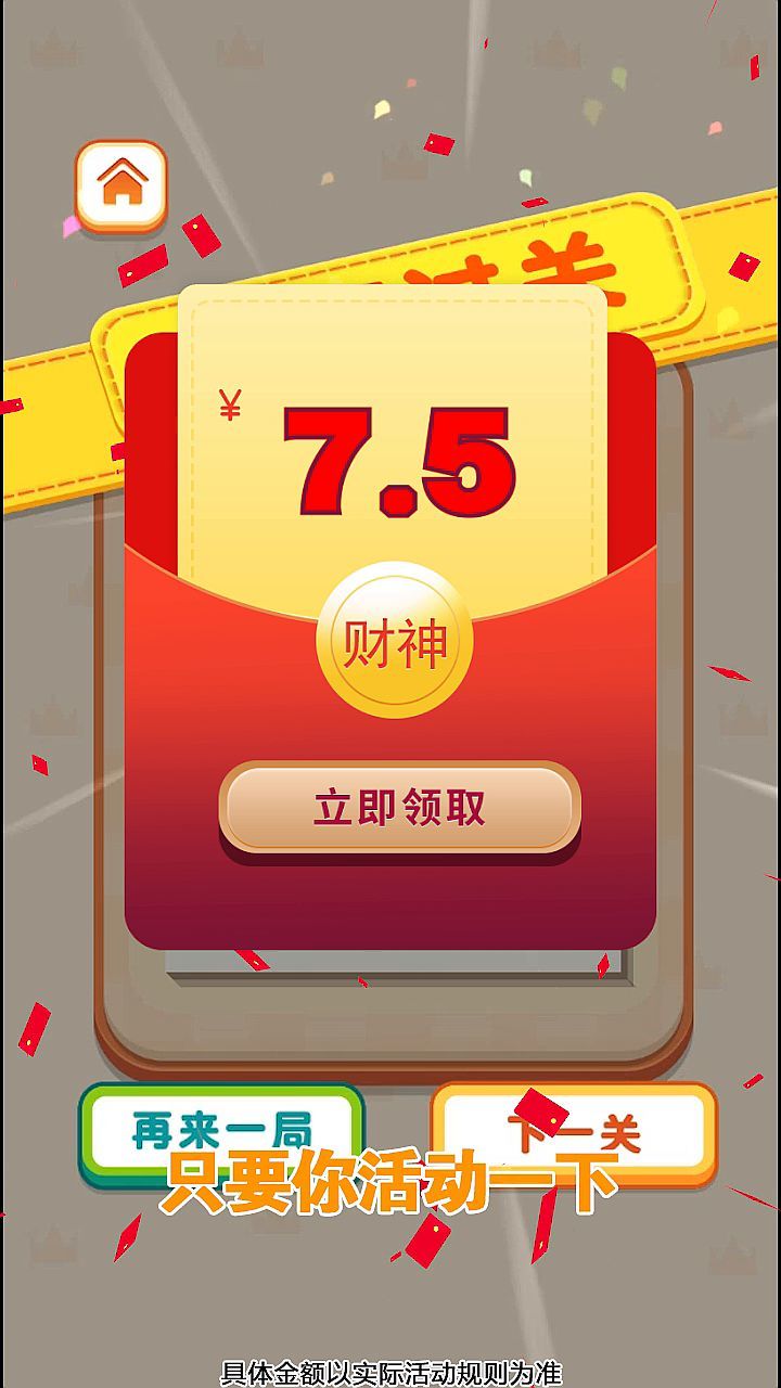 轻松一笔画免费版图2