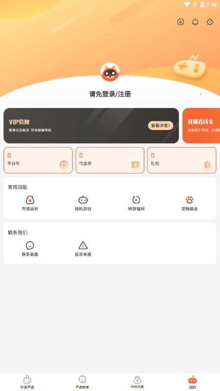 狐狸(1)
