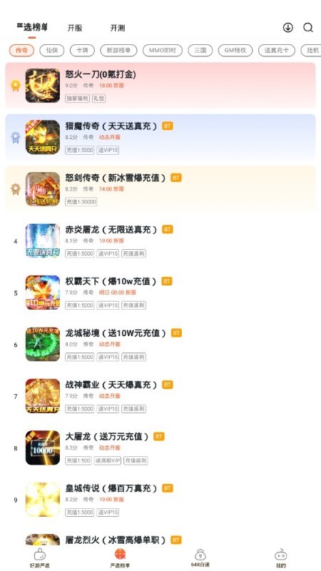 狐狸(3)