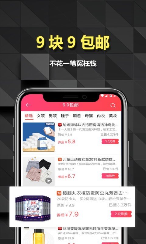 斑马生活直装版图3