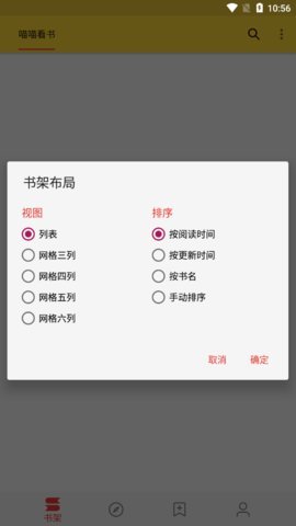 喵喵小说正版图3