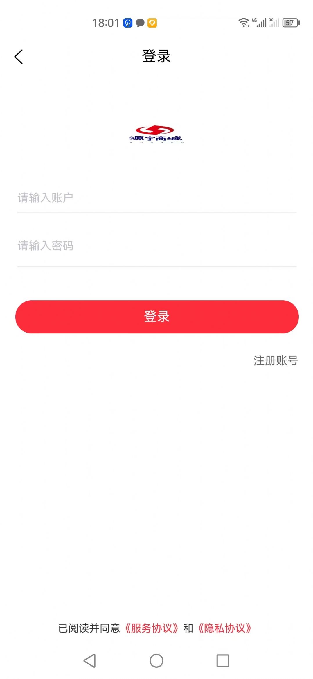 源宇商城正版图2