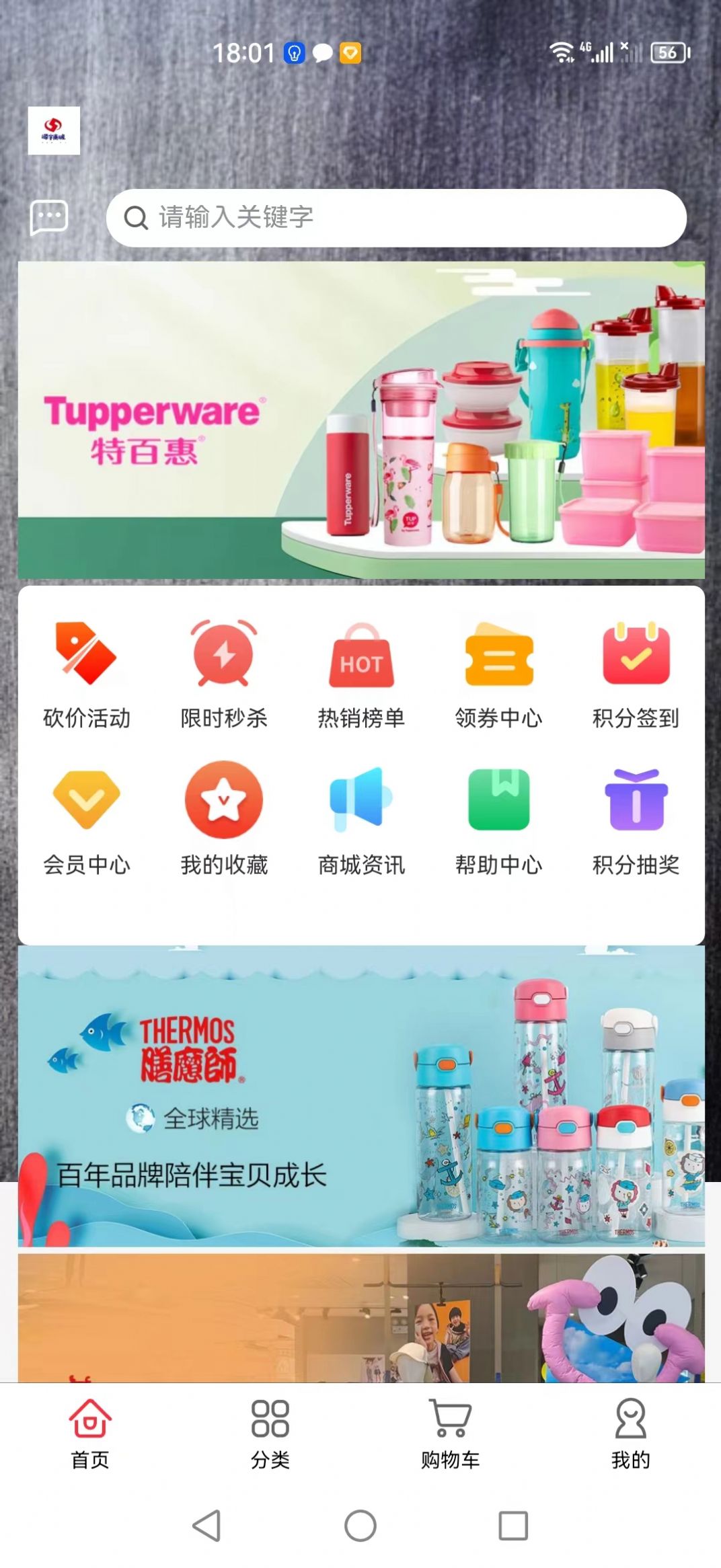 源宇商城正版图3