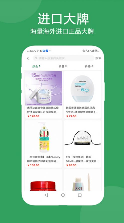 佳星商城安卓直装版图1