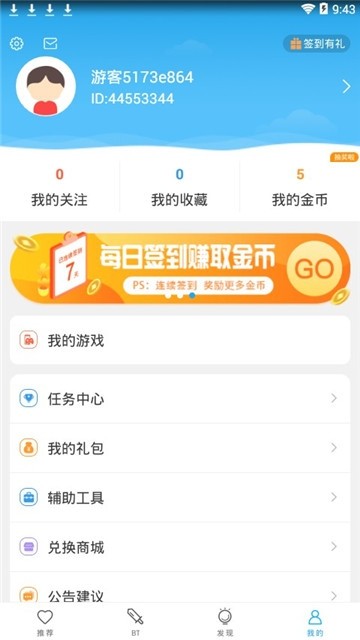 百分百盒子安卓版图2