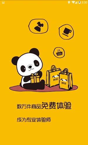 翻宝云店原版图1