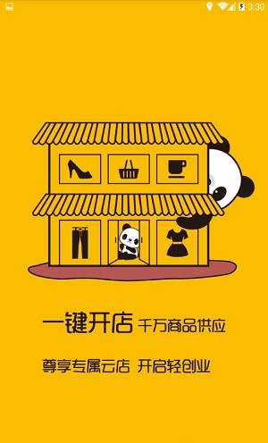 翻宝云店原版图2