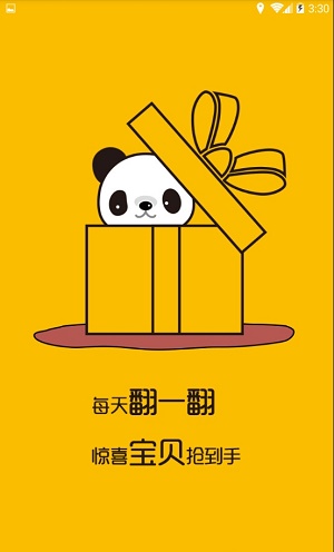 翻宝云店原版图3