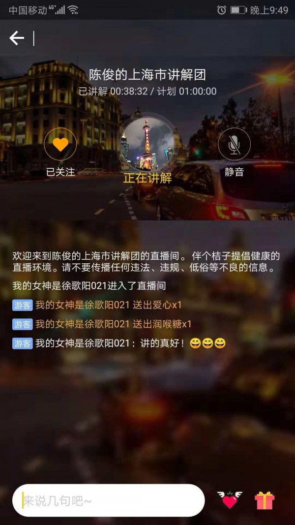 旅游桔