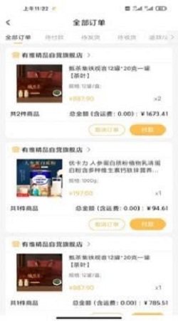 有维手机版图1