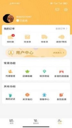 有维手机版图3