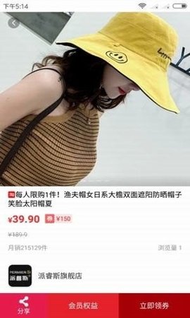 唯美优选手机最新版图1