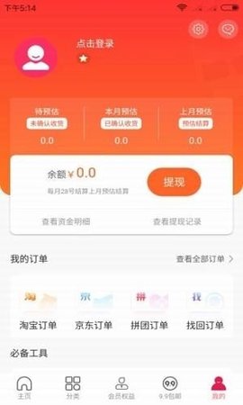 唯美优选手机最新版图2