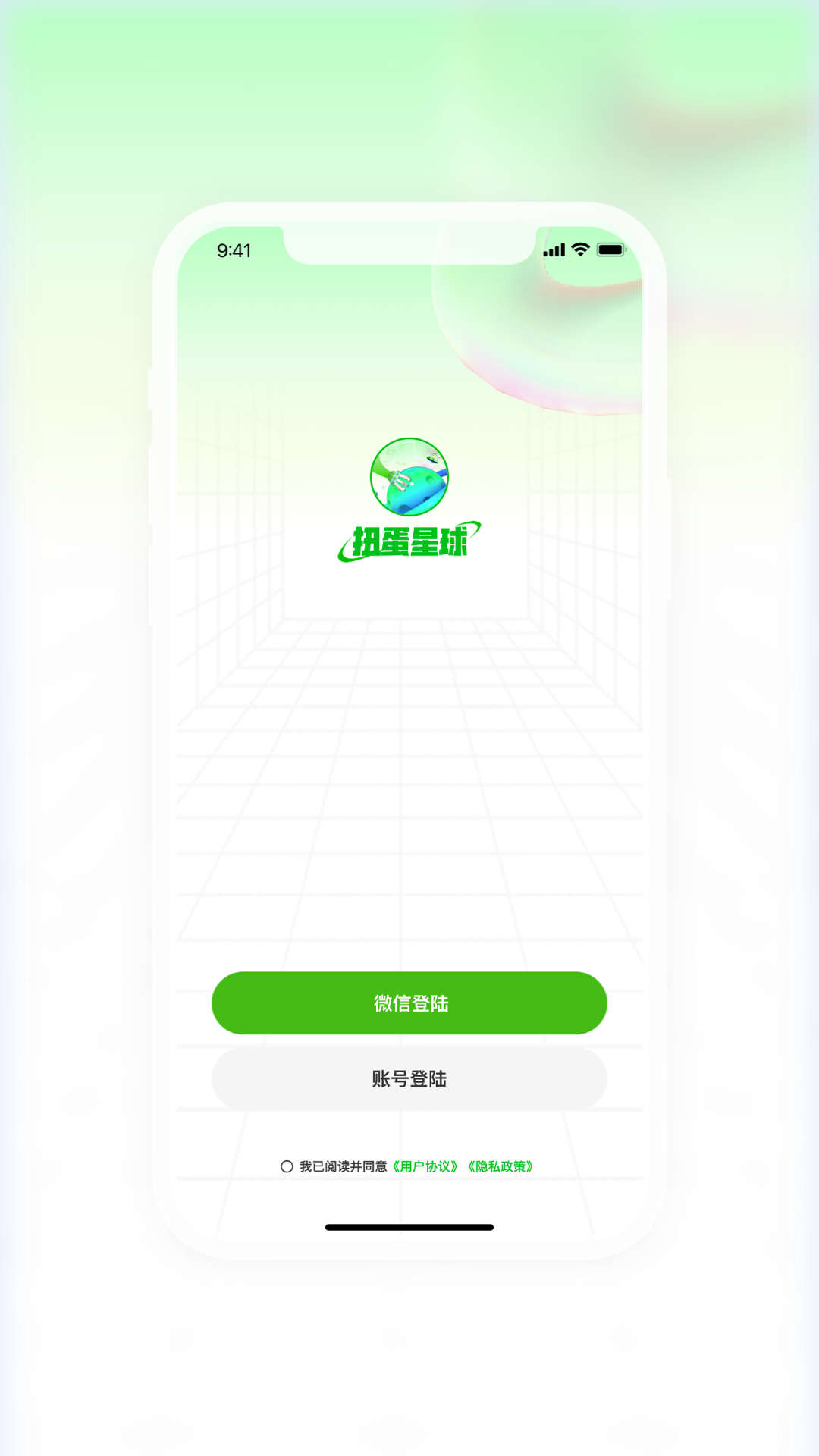 扭蛋星球(2)
