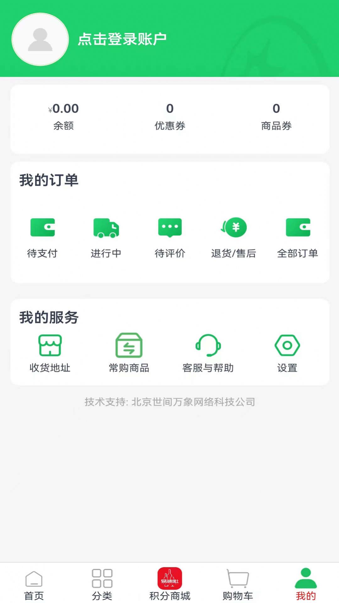 易速批原版图3