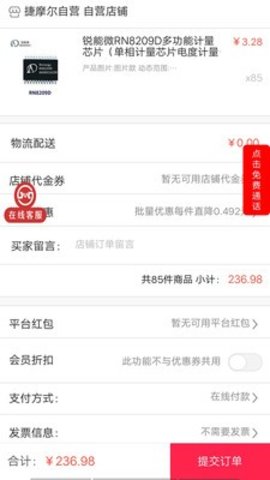 捷摩尔商城官方版图1