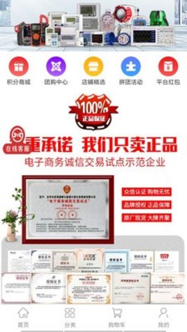 捷摩尔商城官方版图3