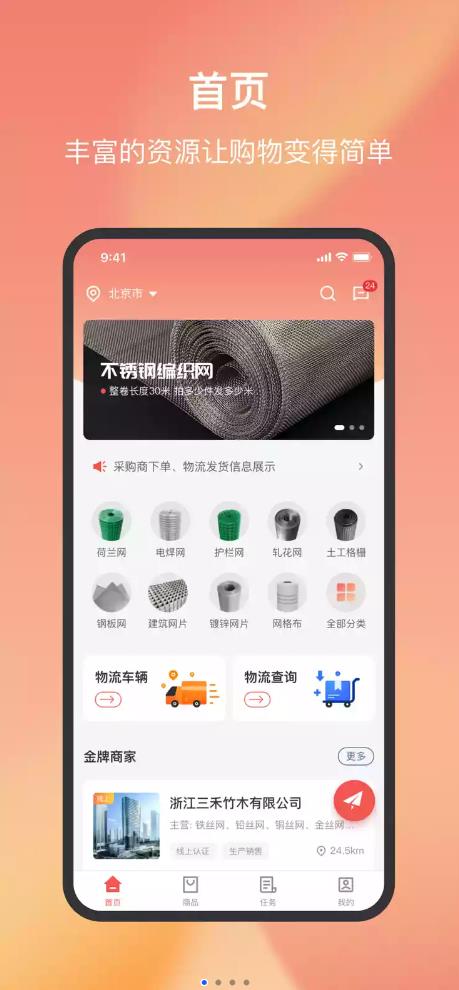 易丝网平台(3)