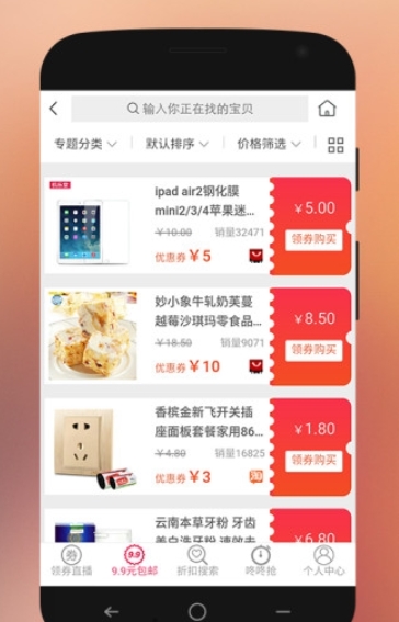 券小妞官方最新版图1