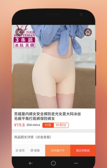 券小妞官方最新版图2