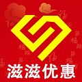 滋滋优惠通用版