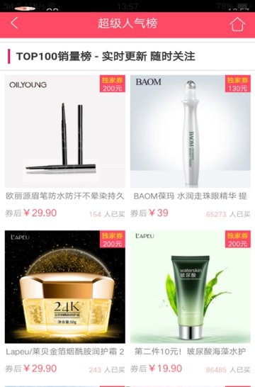 滋滋优惠通用版图2
