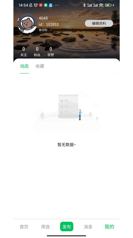 默陪伴游图2