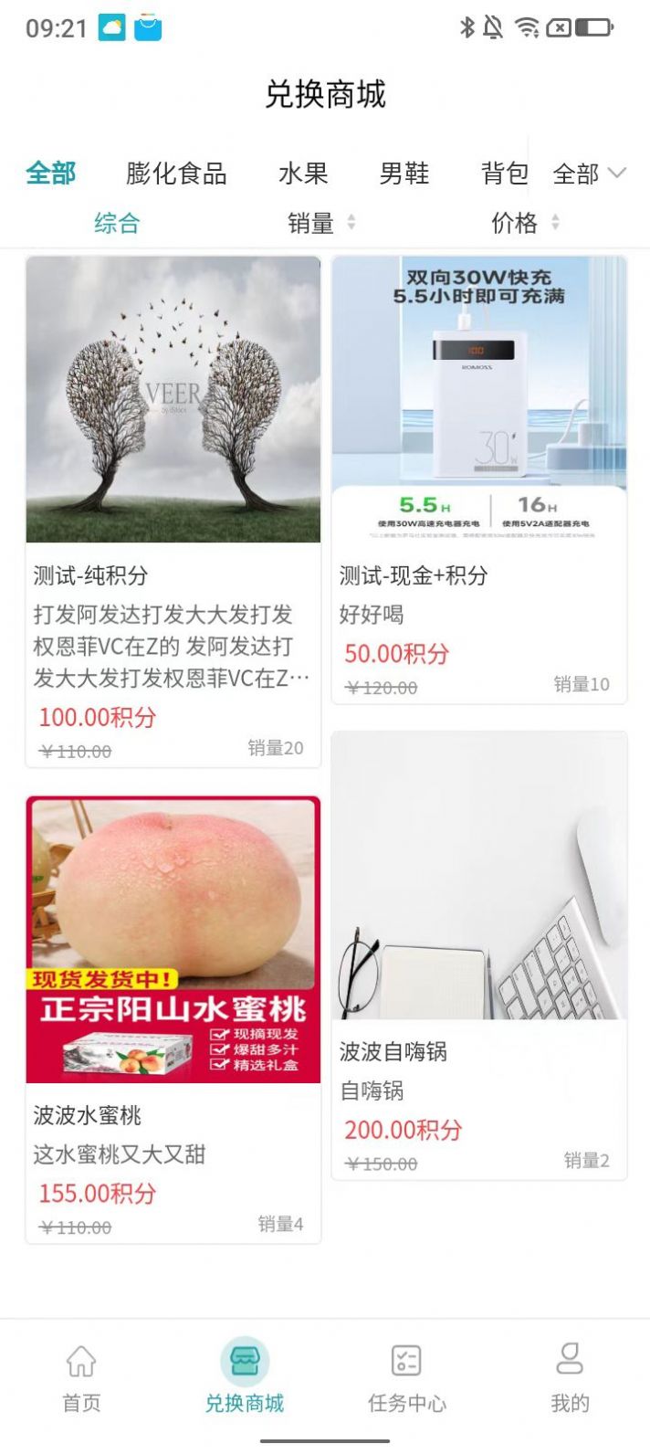 网商购(2)