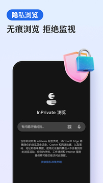 edge浏览器最新版图1